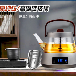 雷凡LF-D1368电水壶（电茶炉）
