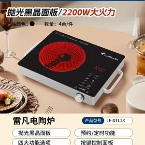 雷凡电陶炉 LF-DTL23(黑色原钢边）