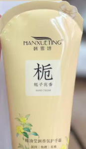韩雪婷护手霜栀子花香