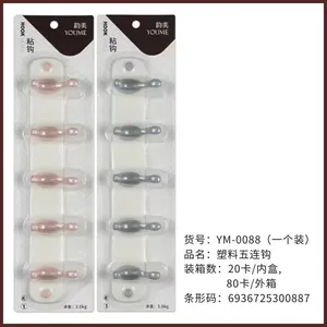 韵美一个装塑料五连钩粘钩YM-0088