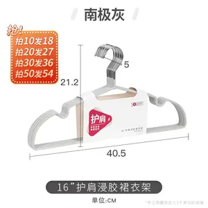 顺艺3026浸胶群衣架PVC16