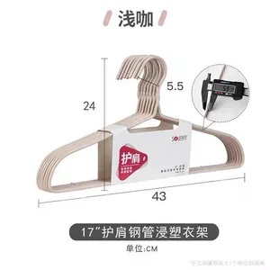 顺艺SY076护肩钢管浸塑衣架8个