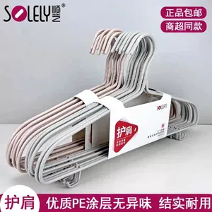 顺艺SY077护肩钢管浸塑带钩衣架8个