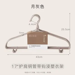 顺艺SY093护肩钢管带钩衣架