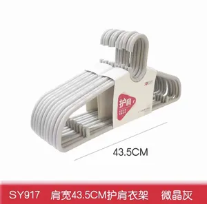 顺艺SY917护肩塑料衣架17"5个