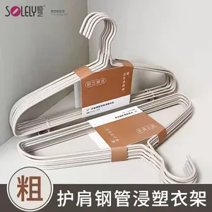 顺艺慧选17寸护肩钢管浸塑衣架