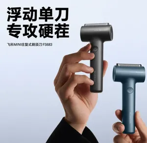 飞科电动剃须刀FS683