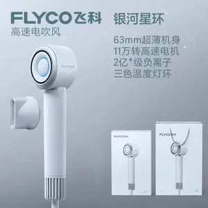 飞科电吹风-FH6371星空灰