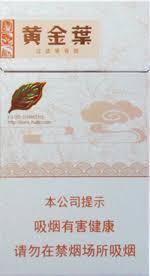 黄金叶天香细支