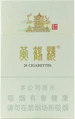 黄鹤楼峡谷柔情硬盒