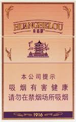 黄鹤楼（硬1916）